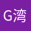 godrak-湾