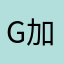 good 加速很快