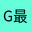 grab 最高！