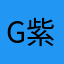 grazie 紫苑