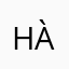 hàooci