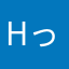 hっfh)、！