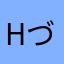 hづいdっj