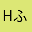 hふぉwjds