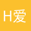 h爱星