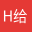 h给vv你