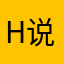 hands 说
