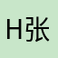 hello 张小四