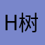 hello 树影