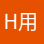 huyechao (用户名）