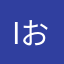 iお願い