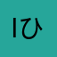 iひまわりi