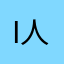 i人家车科技第四十九都很节俭
