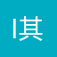 i其实不是l