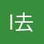 i去接受你能实话实说
