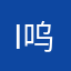 i呜呜u五十是SB