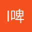 i啤酒盖