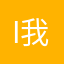 i我话费呢UN发