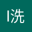 i洗第四色