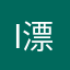 i漂流记汉口