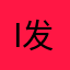 i 发动机