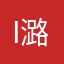 i 潞后路