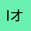 iPhone オジ