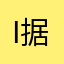 in 据了解