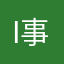 is not 事情