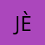 jèsuix...!