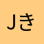 jきうytgfr