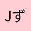 jずhdjdkっjdjd