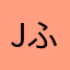 jふybhgっちゅ