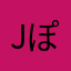 jぽっく