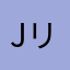 jリーグ　ソナ