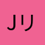 jリーグ大好き過ぎてやまない男