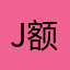 j额i