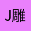j-雕刻时光