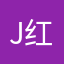 jdjdkd 红