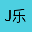 jessie 乐乐