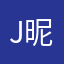 just a 昵称