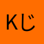 kじbgbk
