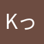 kっっっっっじ