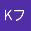 kフレッシュ