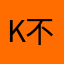 k不想吃饭