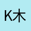 k木子规