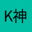 k神传奇