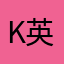 k英语