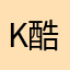 key 酷