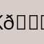 khokon 😘